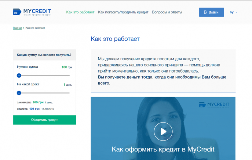 My Credit screenshot 2